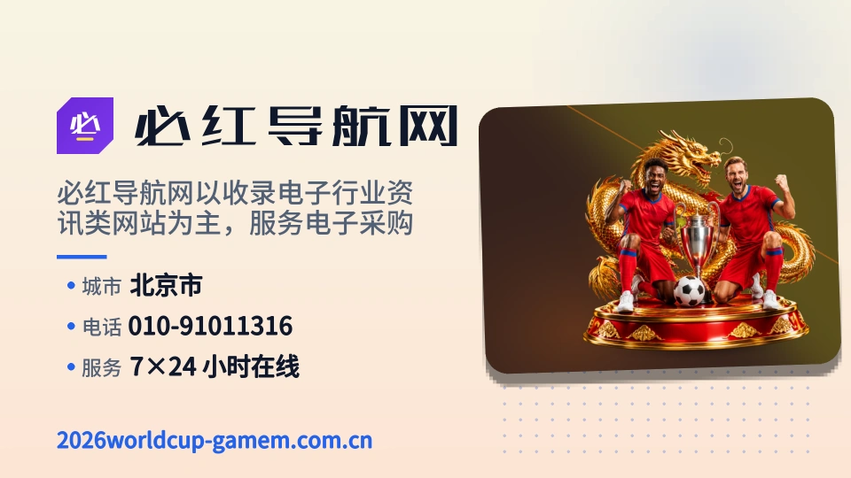 关于必红导航网