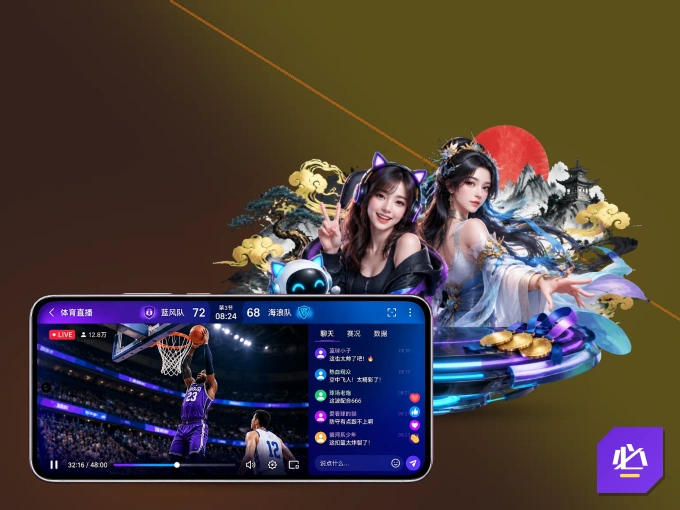 必红导航网 APP,随时掌握比赛进程