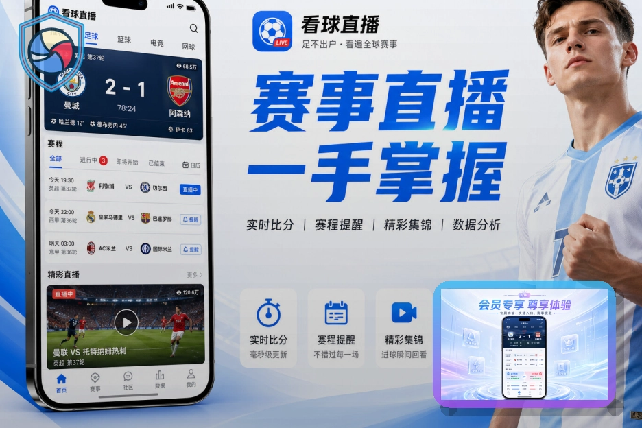 2026美加墨世界杯赛程与球队资料主题图片